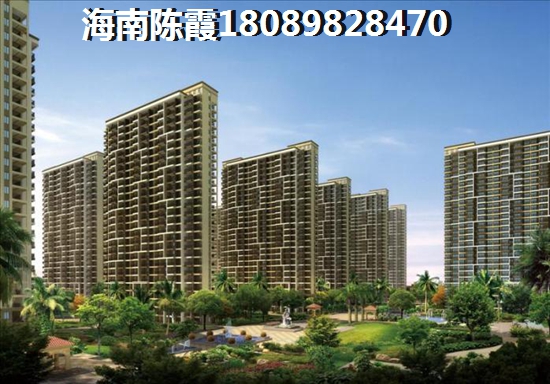 海南乐东县商品房优缺点~