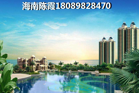 海南自贸港房价高吗
