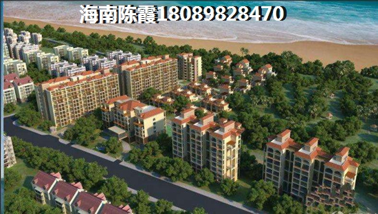 乐东海航开发的房产靠谱吗