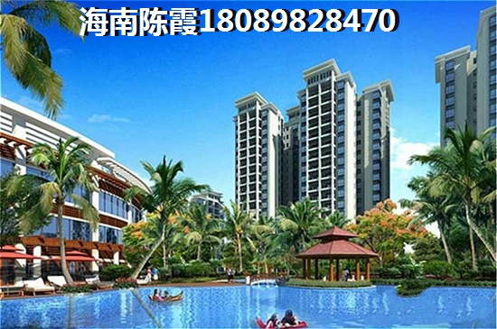 在海南龙栖湾购房哪醉便宜？
